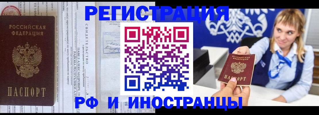 временная регистрация адрес в Цивильске