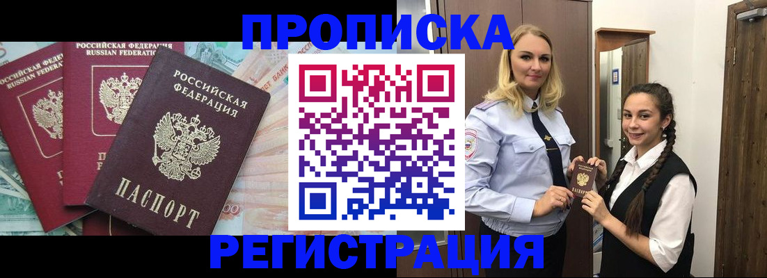 прописка от собственника в Цивильске