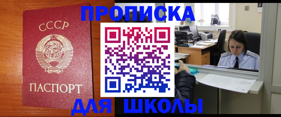 прописка для военкомата в Цивильске