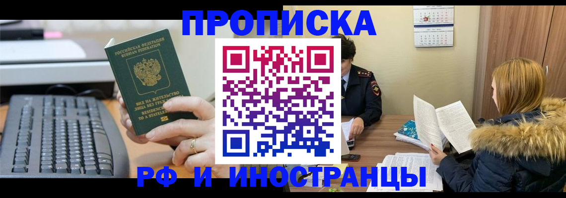 прописка в квартире в Цивильске
