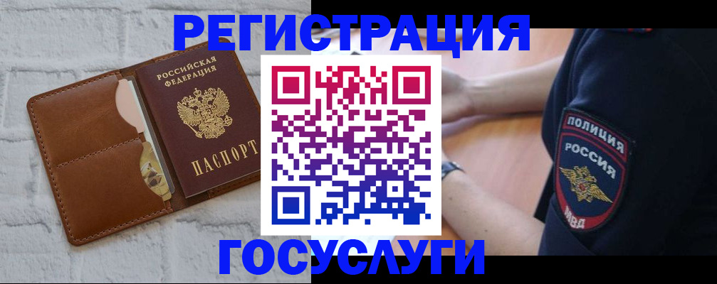 прописка иностранных граждан в Цивильске