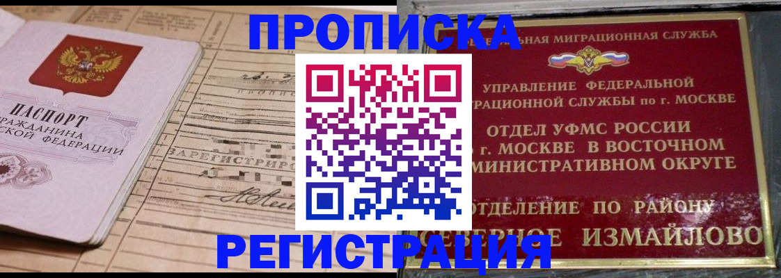 где прописаться в Цивильске