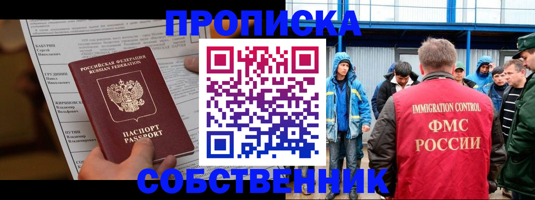 прописка в квартире в Цивильске
