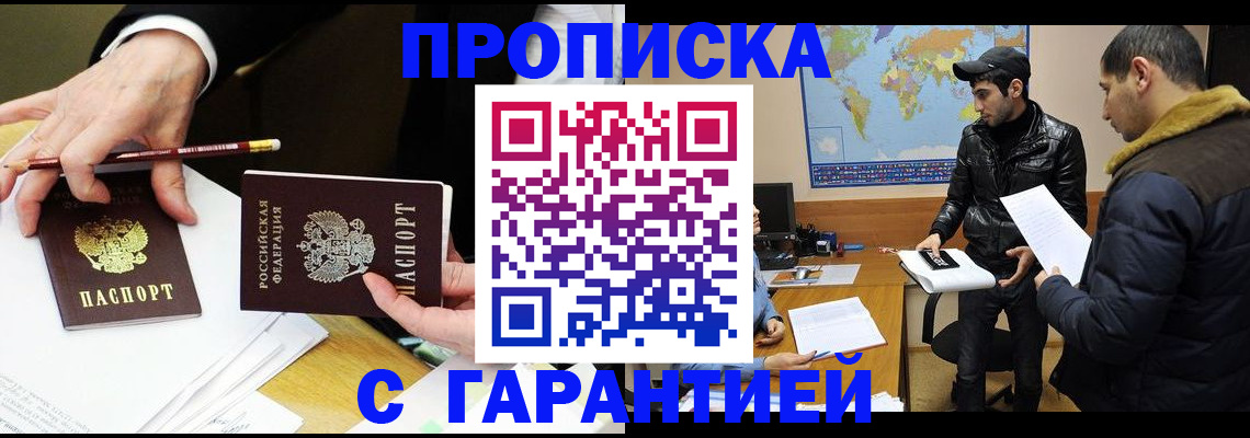 регистрация в Цивильске